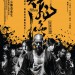 黃飛鴻之英雄有夢 (2D 版) (Rise of the Legend)電影圖片1