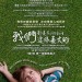 我們都是這樣長大的電影圖片 - boyhood_poster_o_1415690948.jpg