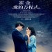 霍金：愛的方程式 (The Theory of Everything)電影圖片1
