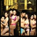 鴨王 (The Gigolo)電影圖片1