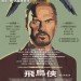 海報及劇照