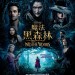 魔法黑森林 (Into The Woods)電影圖片1