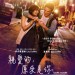 親愛的，原來是你 (Love, Rosie)電影圖片1