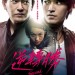 逆轉勝 (Second Chance)電影圖片1
