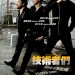 技術者們 (The Con Artist)電影圖片1