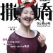 撒嬌女人最好命電影圖片 - WWFPoster_1417425279.jpg