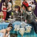 浮華宴 (An Inspector Calls)電影圖片1