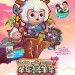 喜羊羊與灰太狼大電影7：羊年喜羊羊 (粵語版) (Amazing Pleasant Goat 7)電影圖片1