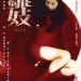 雛妓 (Sara)電影圖片1