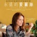 永遠的愛麗絲 (Still Alice)電影圖片1