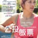 海報及劇照