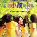五個小孩的校長電影圖片 - TeaserPoster_Finallayout_28Nov28229_1420165873.jpg