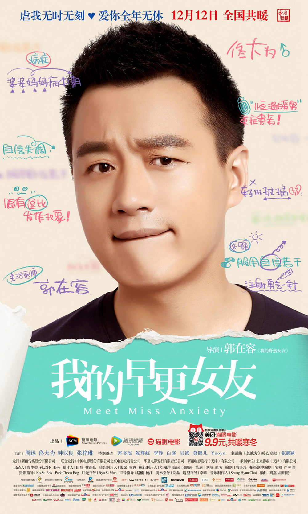 我的早更女友電影圖片 - E697A9E69BB4E5A5B3E58F8BE4B98BE4BD9FE5A4A7E4B8BA_1423102931.jpg