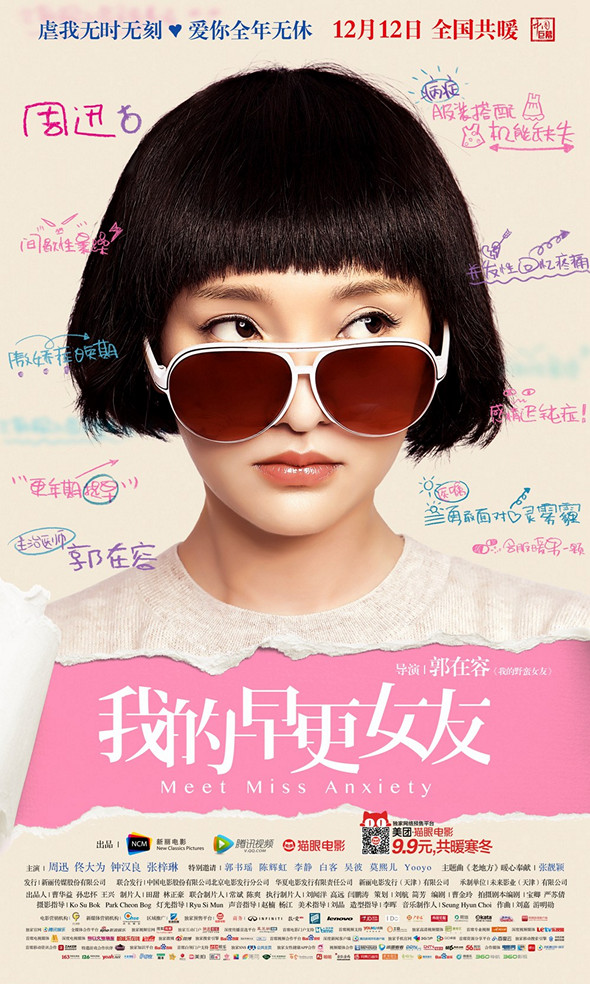 我的早更女友電影圖片 - E697A9E69BB4E5A5B3E58F8BE4B98BE591A8E8BF85_1423102931.jpg