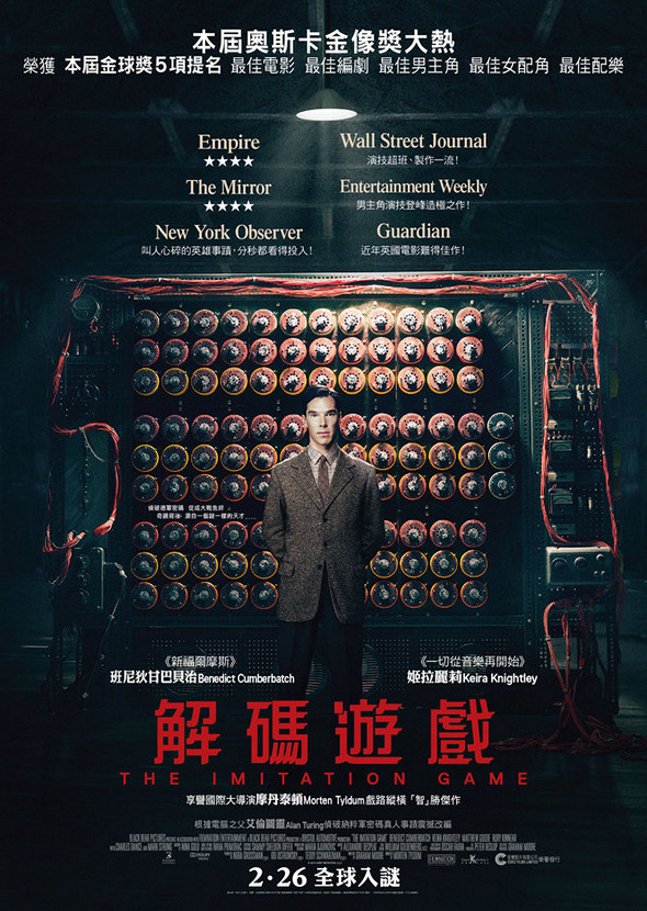 解碼遊戲電影圖片 - _1_campaign_a_img_1423133285.jpg
