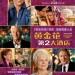 黃金花第2大酒店 (The Second Best Exotic Marigold Hotel)電影圖片1