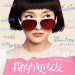 我的早更女友 (My Girlfriend Is Sick)電影圖片4