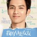 我的早更女友 (My Girlfriend Is Sick)電影圖片3