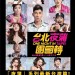 台北夜蒲團團轉電影圖片 - KV2_1424835324.jpg