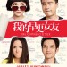 我的早更女友 (My Girlfriend Is Sick)電影圖片2