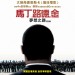 海報及劇照