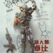 海報及劇照