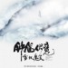 鍾馗伏魔‬：雪妖魔靈 (2D 版) (Zhong Kui: Snow Girl and The Dark Crystal)電影圖片2
