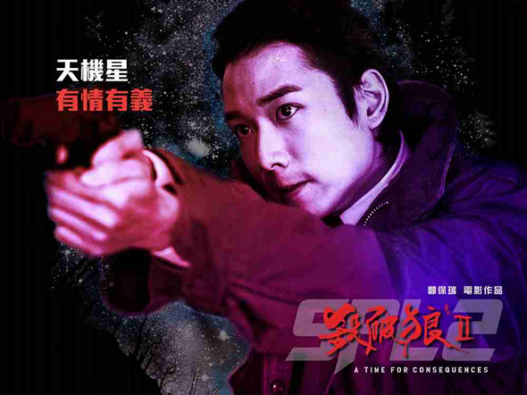 殺破狼 II電影圖片 - Babyjohn_1427362549.jpg