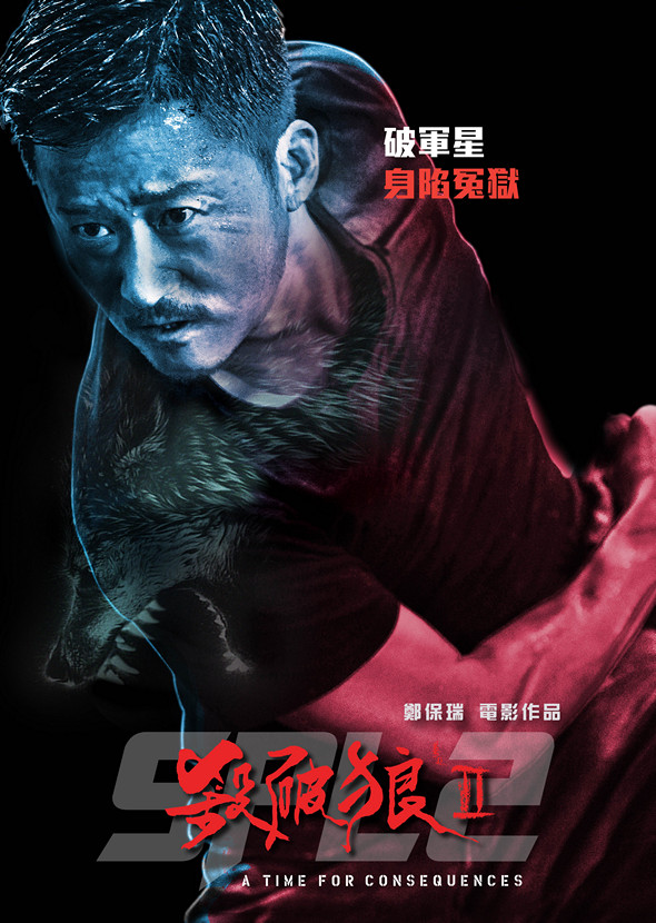 殺破狼 II電影圖片 - CopyofSPLCharactersV15c_01_1426839502.jpg