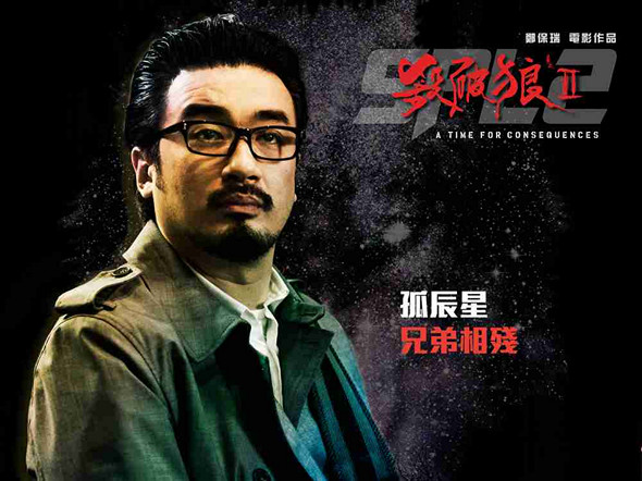 殺破狼 II電影圖片 - Kung_1427362549.jpg
