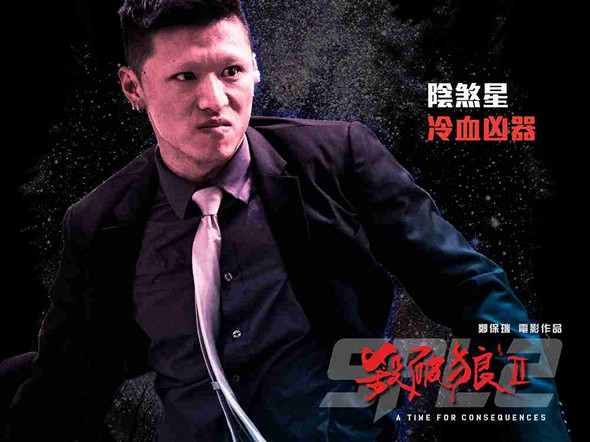 殺破狼 II電影圖片 - Zhi_1427362552.jpg