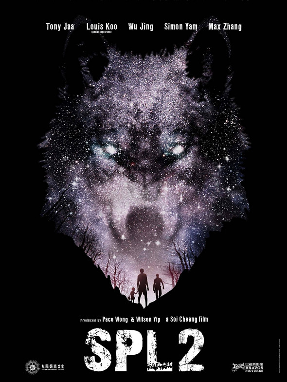 殺破狼 II電影圖片 - poster_1426839503.jpg