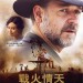 海報及劇照