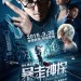海報及劇照