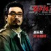 殺破狼 II電影圖片 - Kung_1427362549.jpg