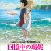 海報及劇照