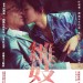 雛妓 (Sara)電影圖片2