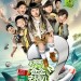 爸爸去哪兒2 (Where Are We Going, Dad? 2)電影圖片1