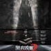 黑衣凶靈2：死亡天使 (The Woman In Black 2: Angel of Death)電影圖片1