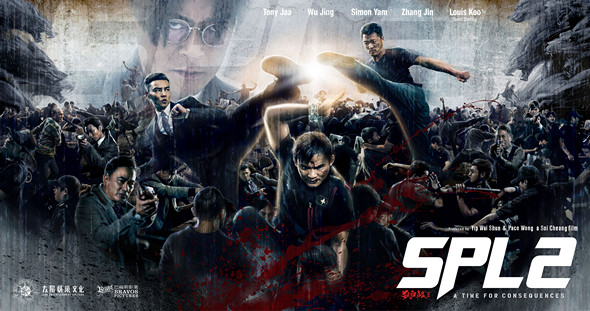殺破狼 II電影圖片 - SPL2_Cannes_horizontalposter_01_1432620365.jpg