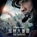 加州大地震 (2D版) (San Andreas)電影圖片1