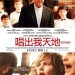 唱出我天地電影圖片 - Boychoir_finalposter_1432605792.jpg