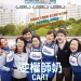 逆權師奶電影圖片 - CartHKposter_1430797842.jpg