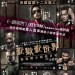 壹獄壹世界：高登闊少踎監日記 (III級版) (Imprisoned Survival Guide for Rich and Prodigal)電影圖片3