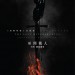 巫間獵人 (The Last Witch Hunter)電影圖片2