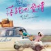 海報及劇照