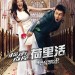 橫衝直撞荷里活 (Hollywood Adventures)電影圖片1