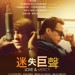 海報及劇照