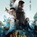 道士下山 (Monk Comes Down The Mountain)電影圖片1