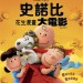 海報及劇照